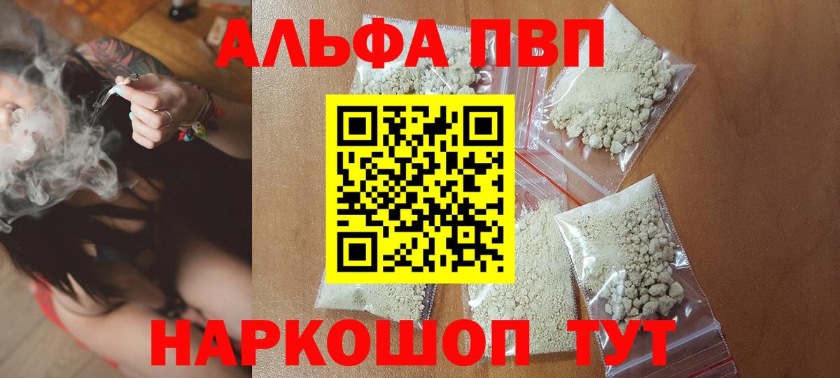 А ПВП мука Ишимбай
