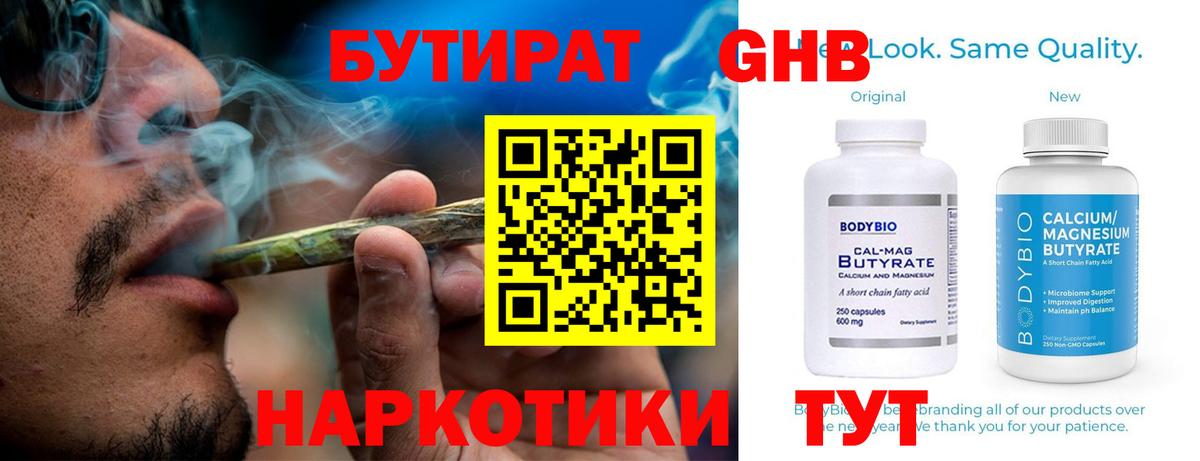 Ишимбай  БУТИРАТ бутик  Вход с VPN 