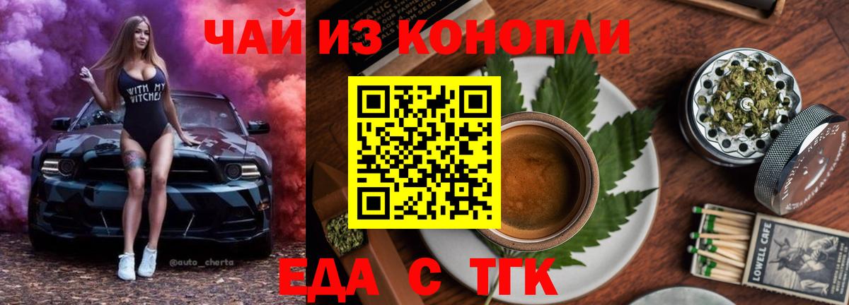 Cannafood конопля  Вход с VPN  Ишимбай 