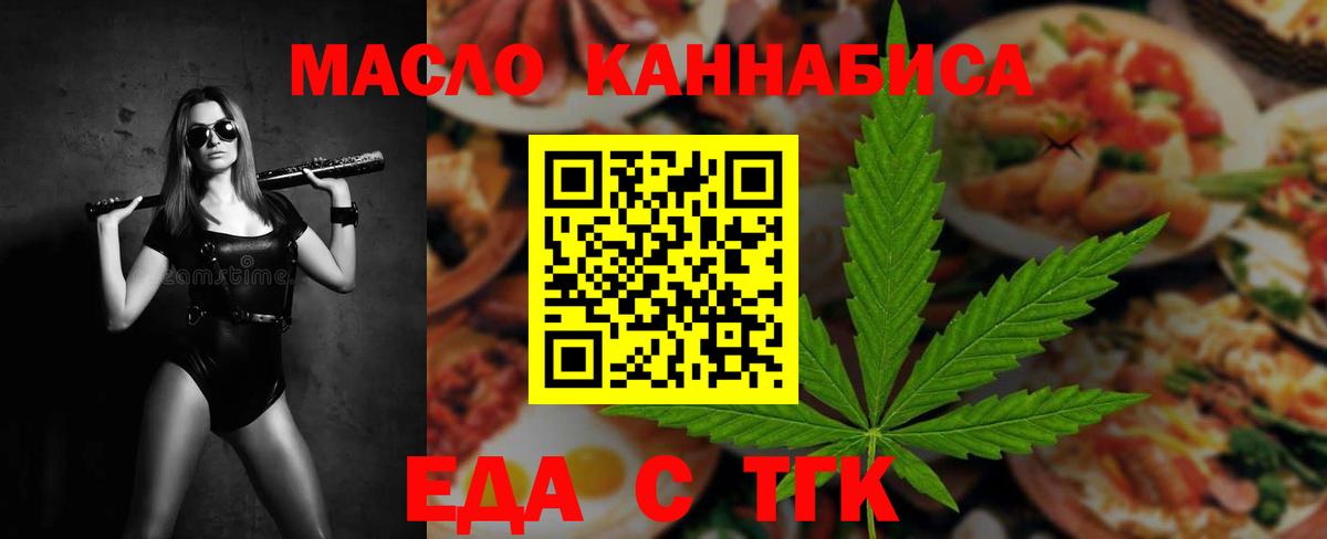 Cannafood конопля Ишимбай