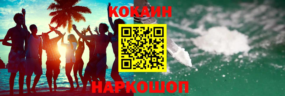 КОКАИН Колумбийский Ишимбай