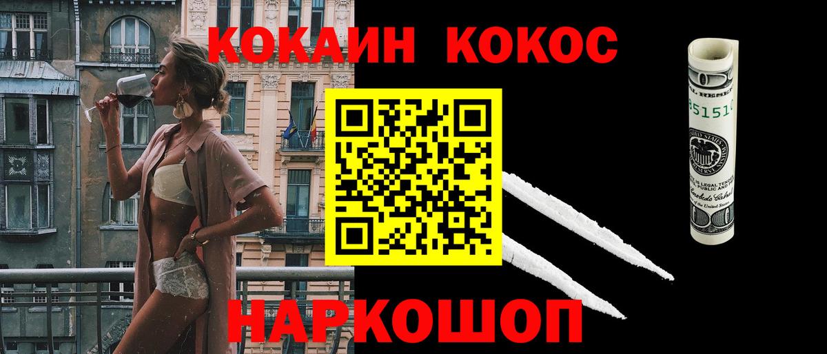 Ишимбай  COCAIN Columbia  Кокаин 99%  Вход с VPN 