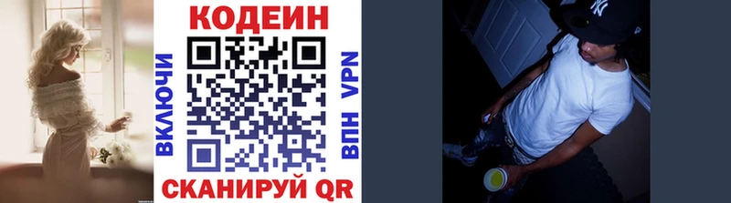 купить наркотики сайты  Ишимбай  Кодеин Purple Drank 