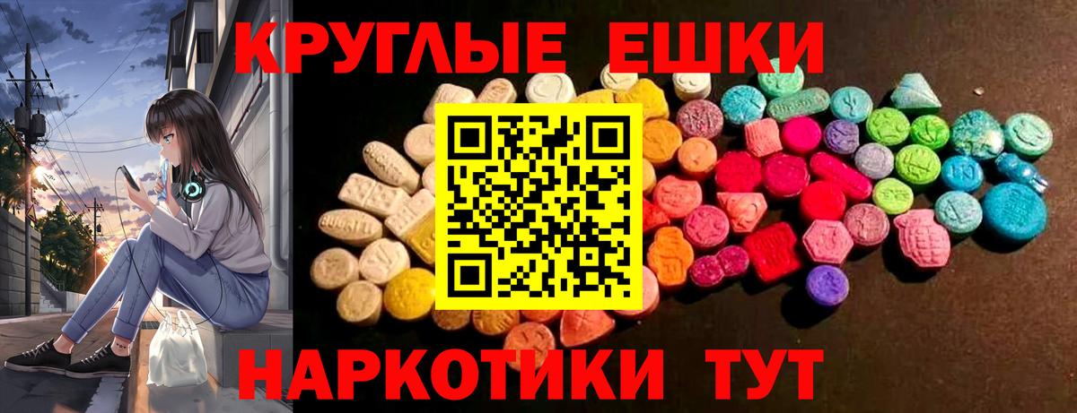 Ecstasy 250 мг  Вход с VPN  ЭКСТАЗИ mix  Ecstasy  Ишимбай 