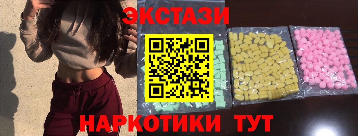 Экстази mix Ишимбай
