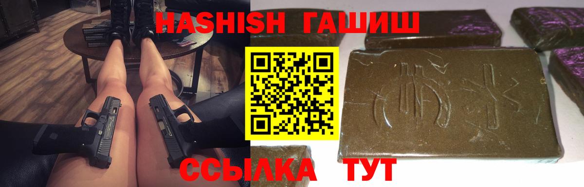 Гашиш гарик  ГАШ Изолятор  Вход с VPN  Гашиш  Ишимбай 