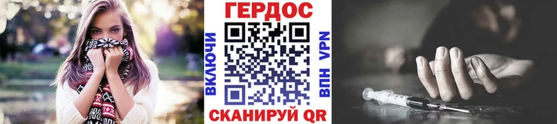 Героин Heroin  Ишимбай 
