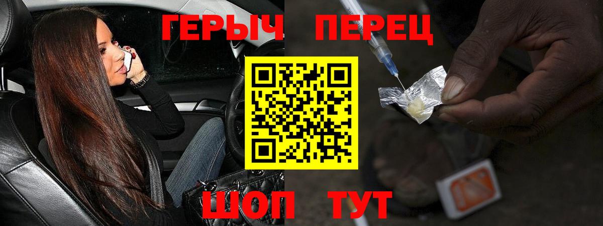 Героин хмурый  Вход с VPN  Ишимбай 