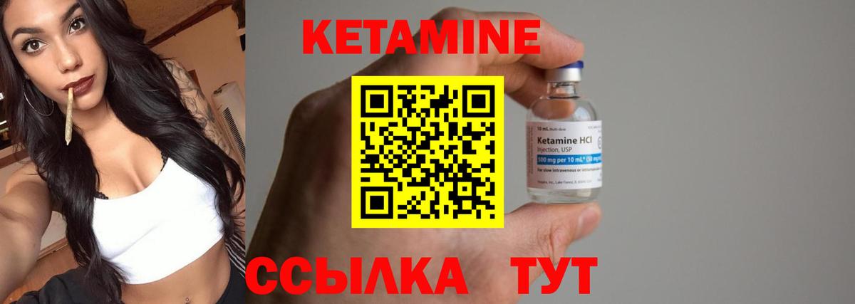 КЕТАМИН ketamine  Вход с VPN  Ишимбай 