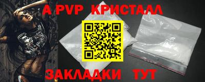 apvp Бийск
