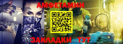 амфетамин Беслан