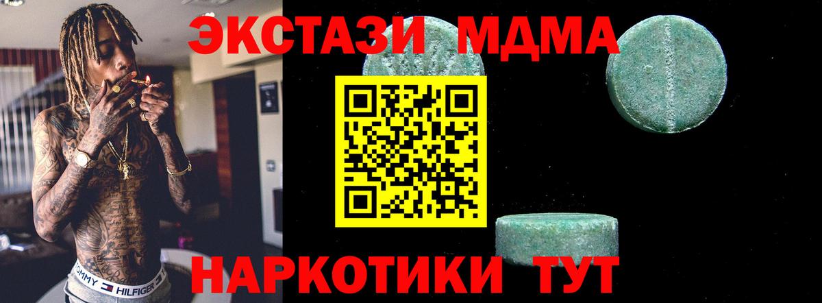 MDMA crystal Ишимбай