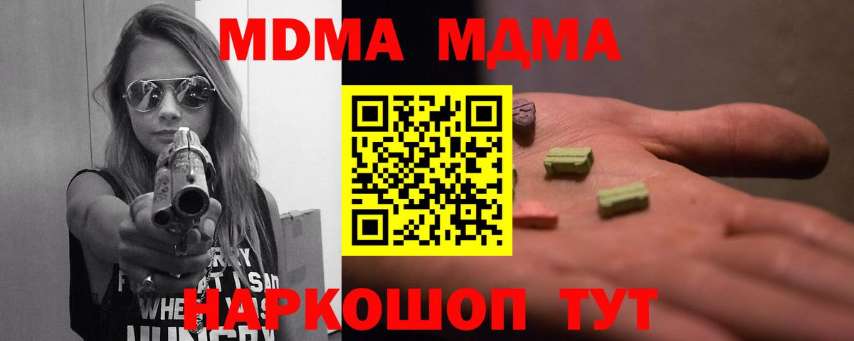 Ишимбай  MDMA VHQ  Вход с VPN 