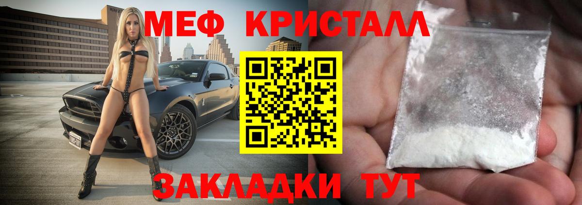 Меф мука Ишимбай