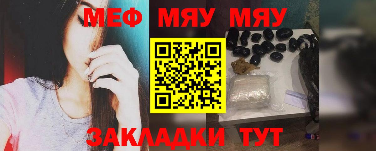 Меф  МЕФ мяу мяу  Ишимбай  Вход с VPN  Мефедрон кристаллы 