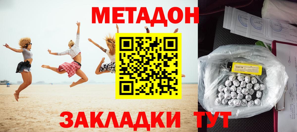 МЕТАДОН мёд Ишимбай