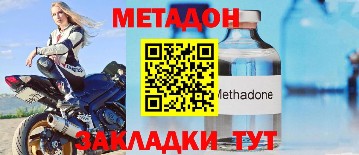 Ишимбай  Метадон methadone  Вход с VPN 
