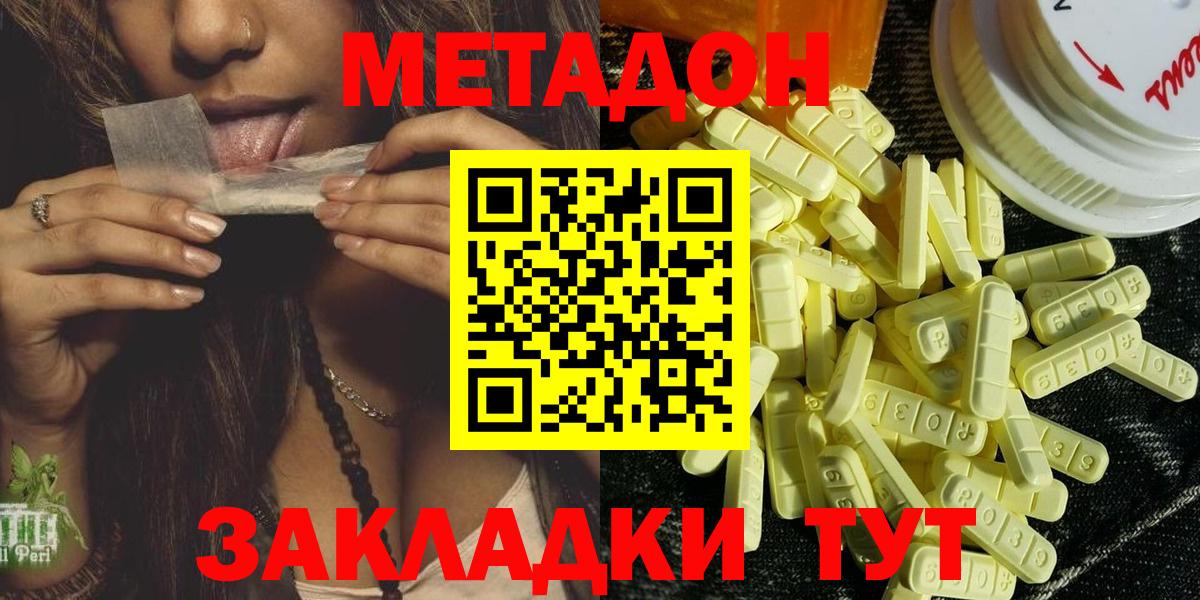 ГАШ  Конопля  Мефедрон   Ишимбай  Вход с VPN  Вейп ТГК  Меф  КОКАИН 