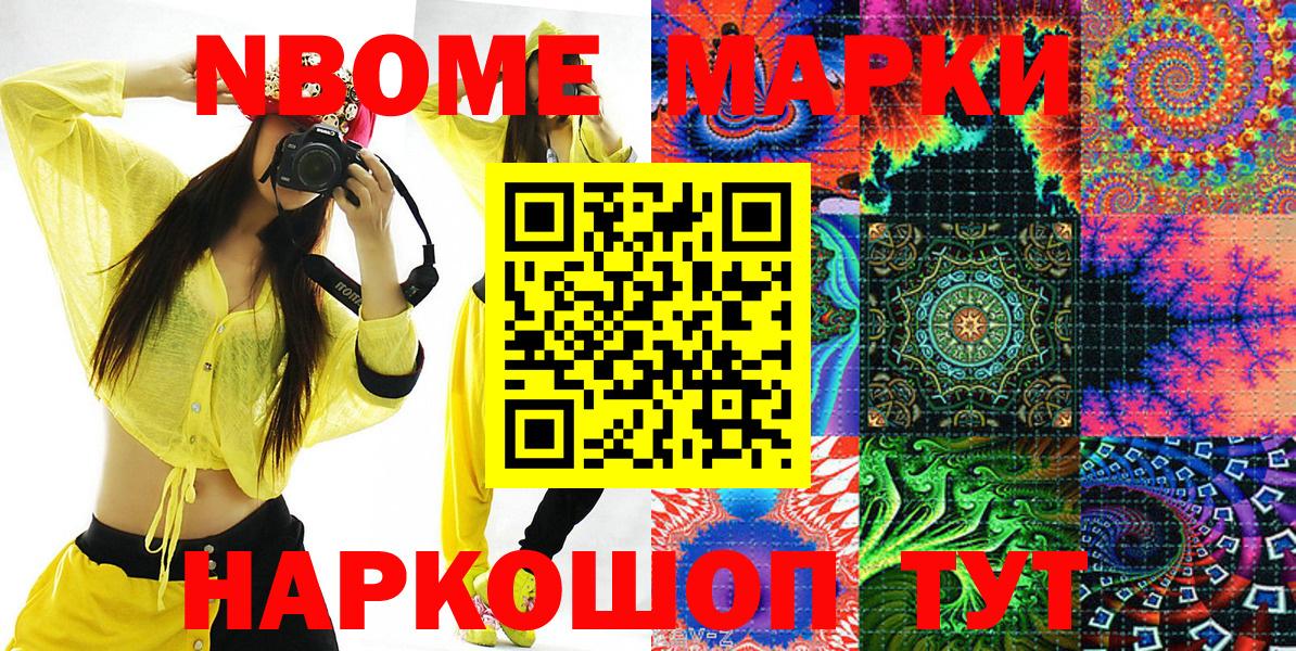 Ишимбай  Наркотические марки 1,5мг  Вход с VPN 