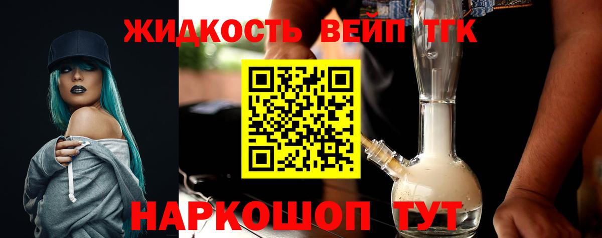 Ишимбай  даркнет сайт  Вход с VPN  Дистиллят ТГК жижа  ТГК гашишное масло 